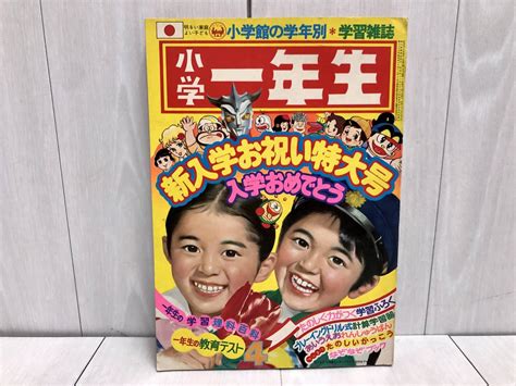 1974年8月28日|1974年